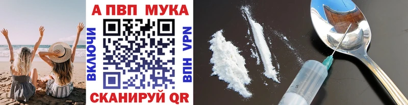 Альфа ПВП Crystall  Орск 