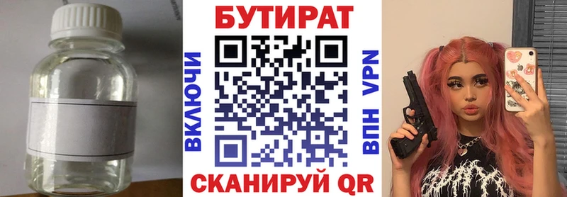 hydra   Орск  БУТИРАТ оксибутират  где купить наркоту 