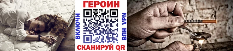 ГЕРОИН VHQ  Орск 