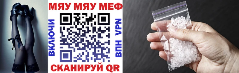 МЯУ-МЯУ мяу мяу Орск