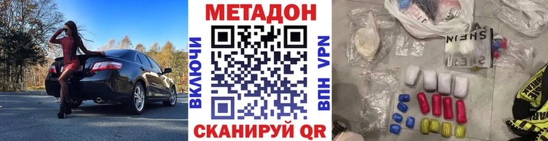 наркота  Орск  Метадон methadone 